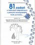 81 ZADAŃ O FUNKCJACH ZESPOLONYCH Z PEŁNYMI ROZWIĄZANIAMI KROK PO KROKU