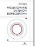 PROJEKTOWANIE SYSTEMÓW BEZPIECZEŃSTWA